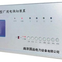 NGP2000-Ⅱ型廠用電快切裝置