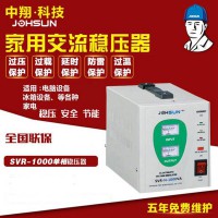 高精度全自動電子交流穩(wěn)壓器SVR-1000W