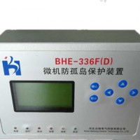 BHE-336F(D)微機(jī)防孤島保護(hù)裝置