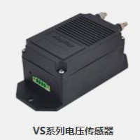 VS系列電壓傳感器